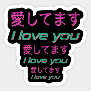 Aesthetic Japan Vaporwave Streetwear Kanji Characters 663 Sticker